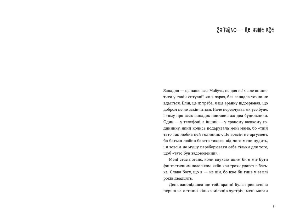 Г&#39;юстоне, у нас проблеми, фото - 2