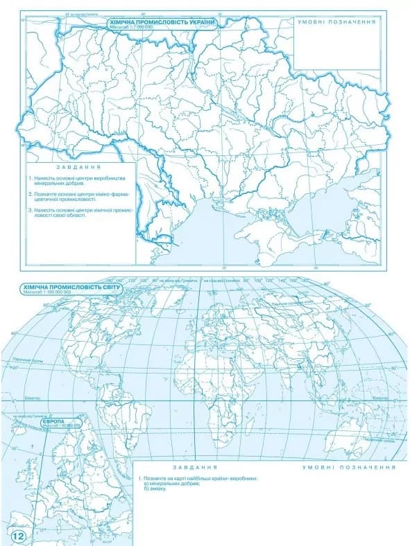Контурні карти. Географія. 9 клас. НУШ., фото - 2