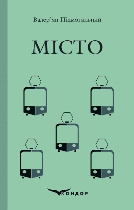 Місто, фото - 1