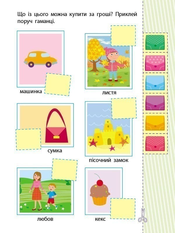 Вмію все! Гроші, фото - 2