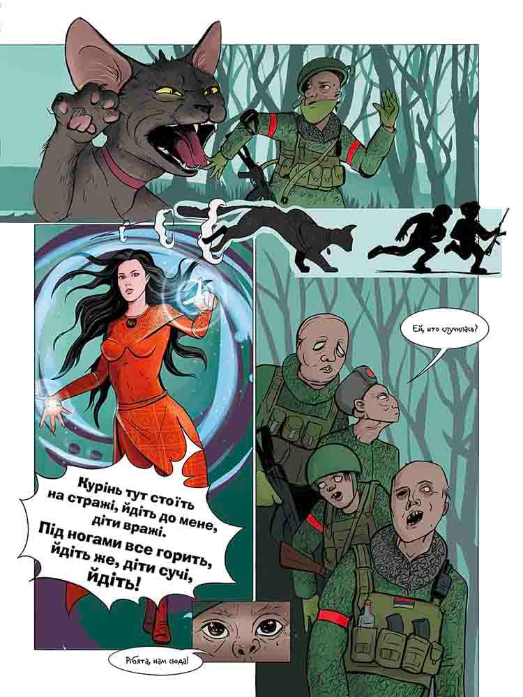 Курінь спеціального призначення, фото - 3