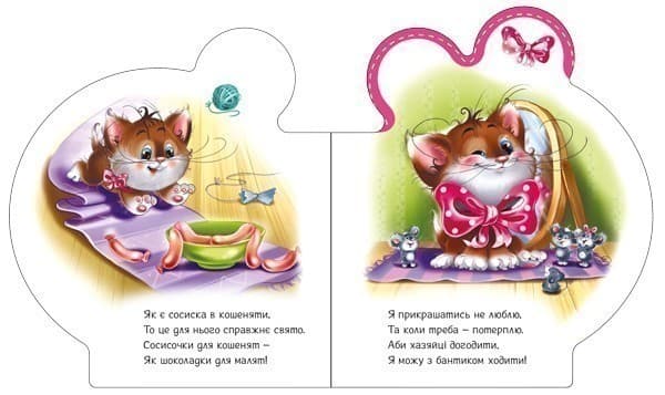 Все про кошенятко, фото - 2