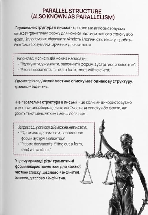 Legal English, фото - 3