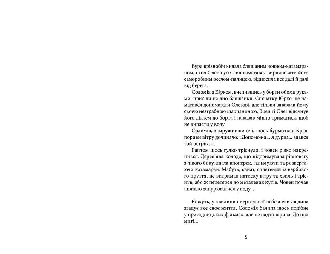 З Ейнштейном у рюкзаку, фото - 3