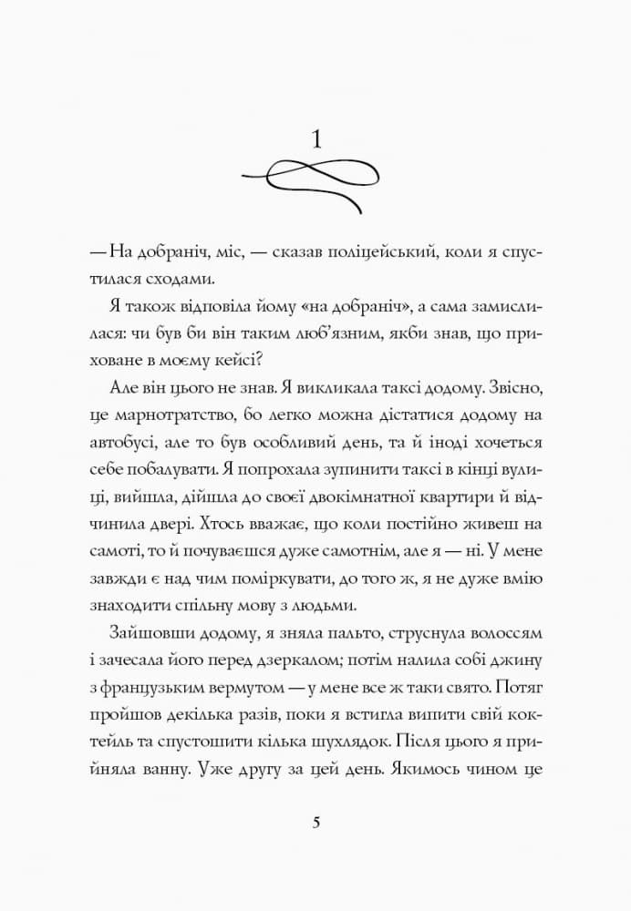 Марні, фото - 3