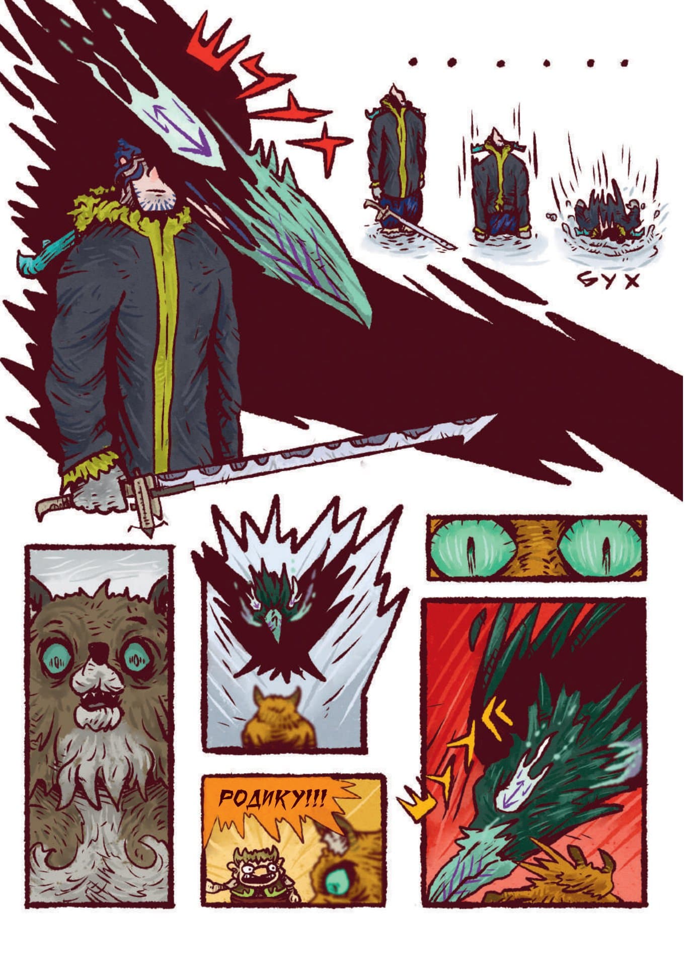 Химерники. Випуск 3. Пайка 3, фото - 2