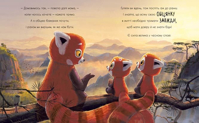 Як панди-малята навчились обіцяти, фото - 3