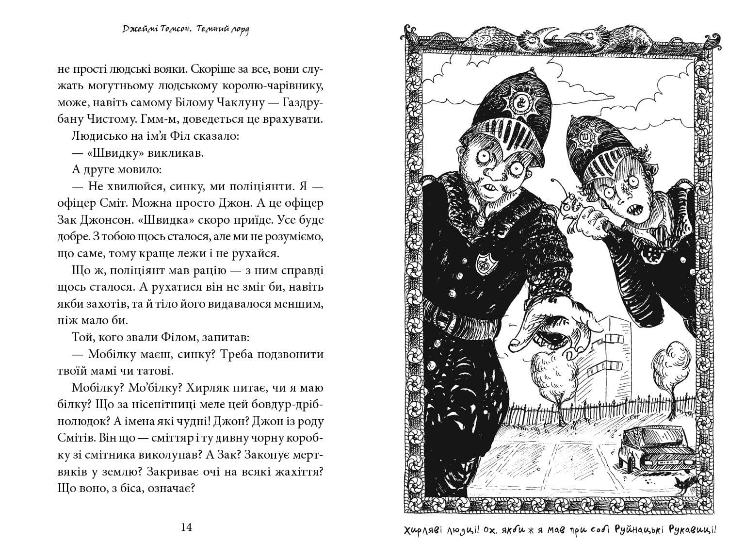 Темний Лорд. Юнацькі роки, фото - 2