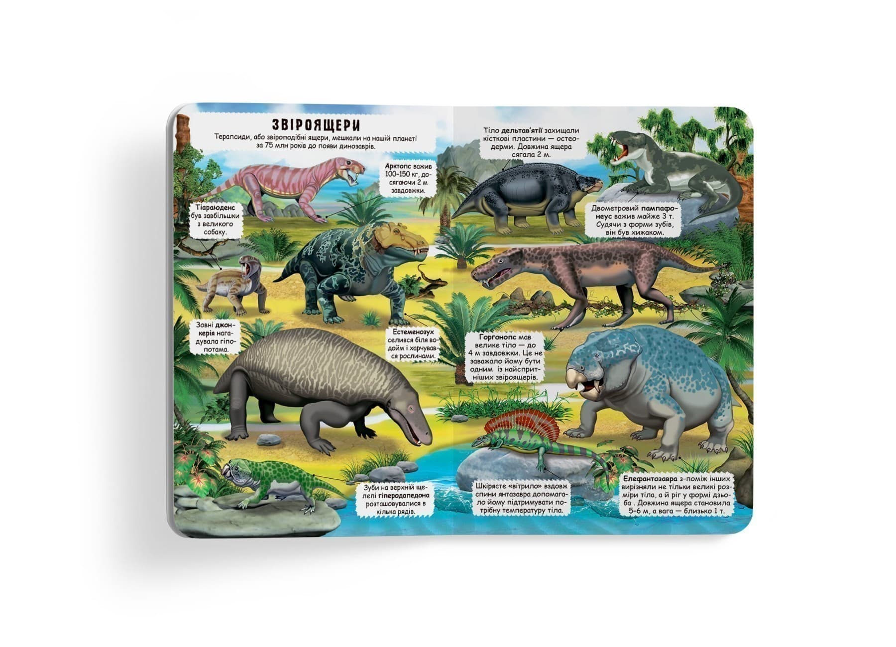 Книжка з секретними віконцями. Динозаври, фото - 2