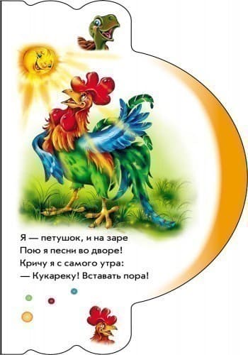 Домашние зверята, фото - 3