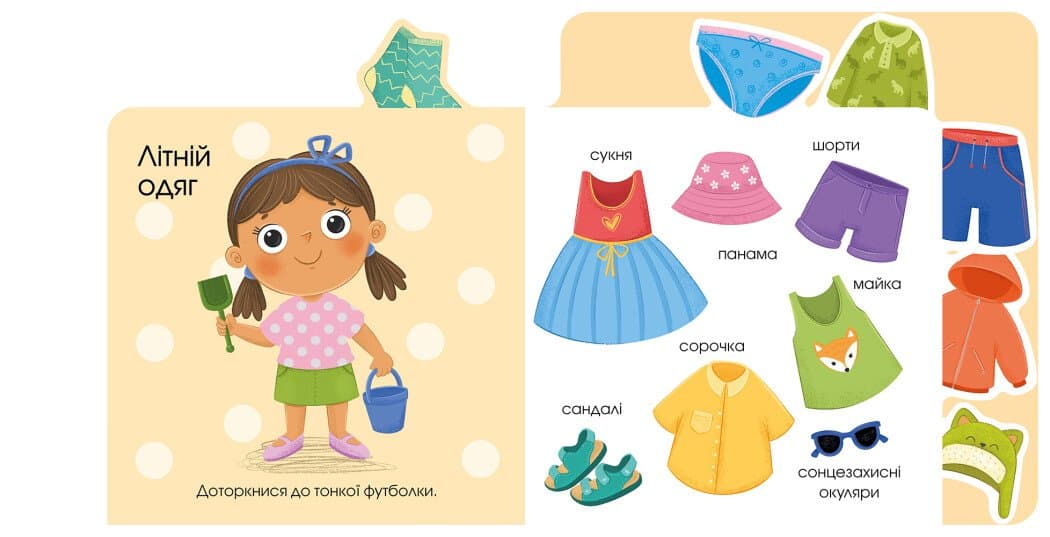 Про одяг, фото - 3