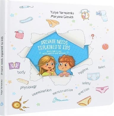 Енциклопедії: Private needs explained to kids (англ)