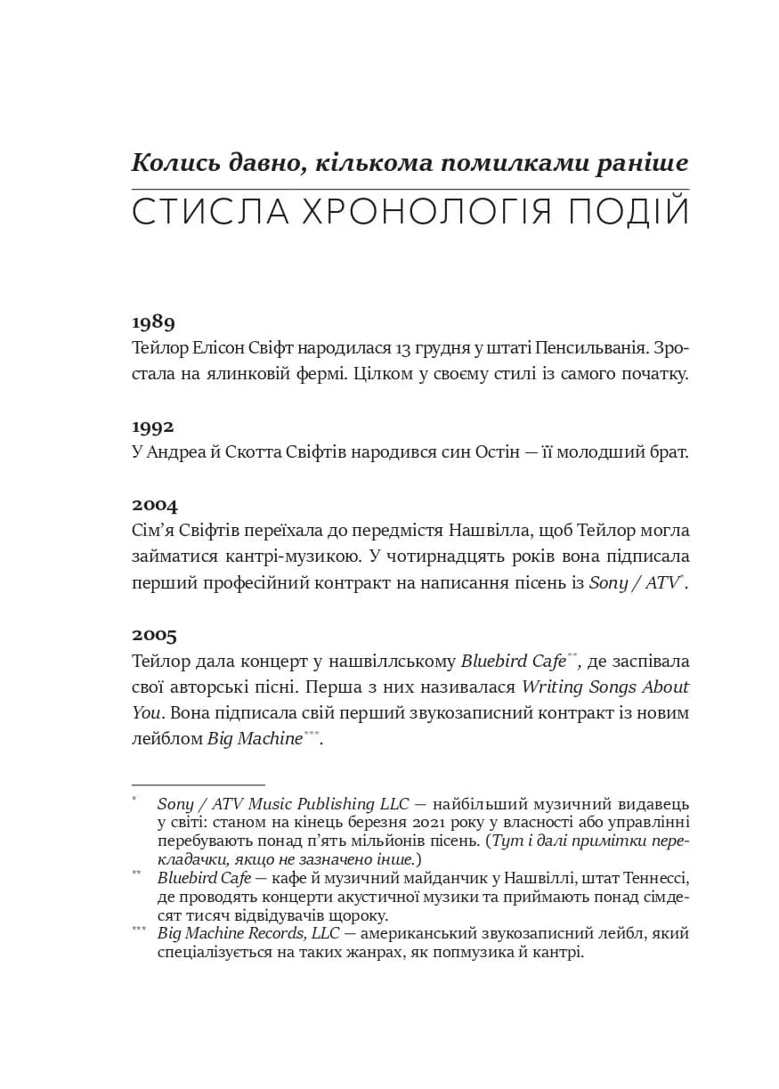 Як Тейлор Свіфт переосмислила попмузику. Heartbreak is the National Anthem, фото - 2