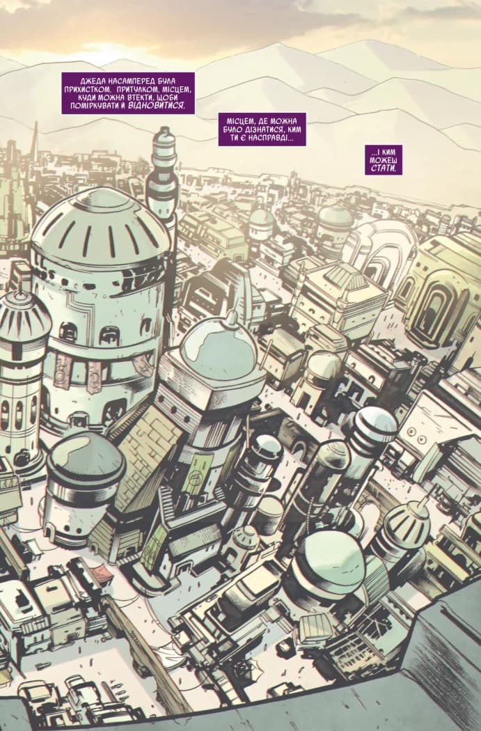 Зоряні Війни Висока Республіка: Баланс сили, фото - 3