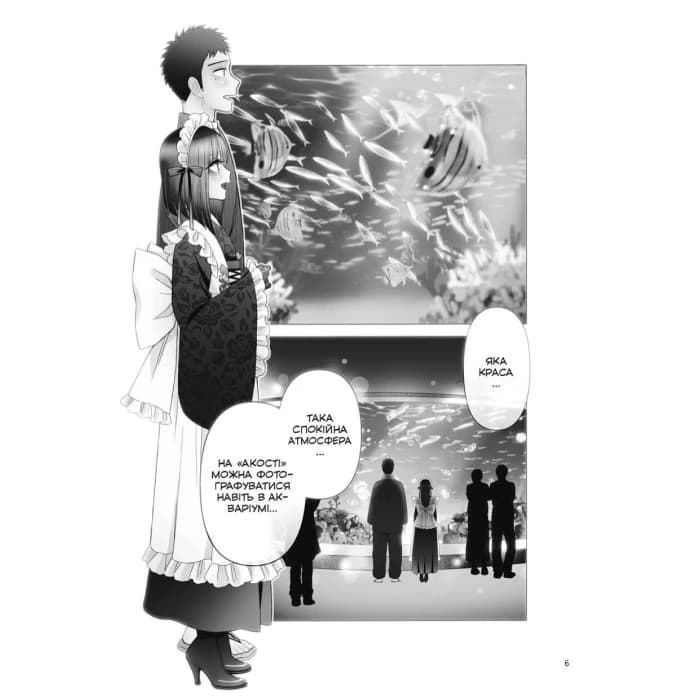 Ця порцелянова лялечка закохалася. Том 6, фото - 3