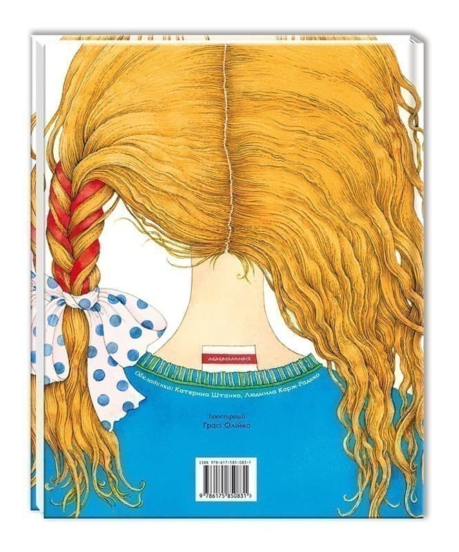 Незвичайні пригоди Алі, фото - 2