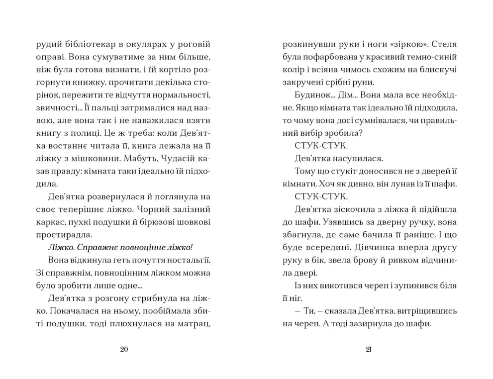 Вежа на краю часу. Книга 2, фото - 3