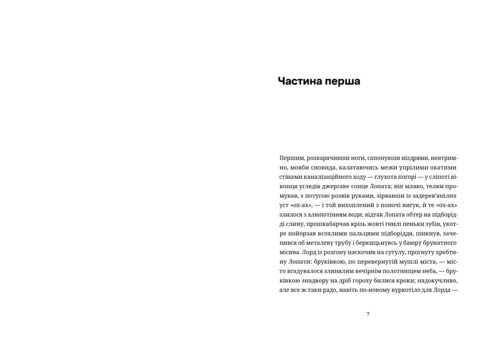 Сталінка. Богемна рапсодія (Новітня класика), фото - 2