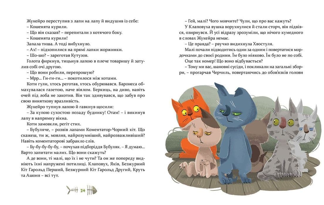 36 і 6 котів-компаньйонів, фото - 3