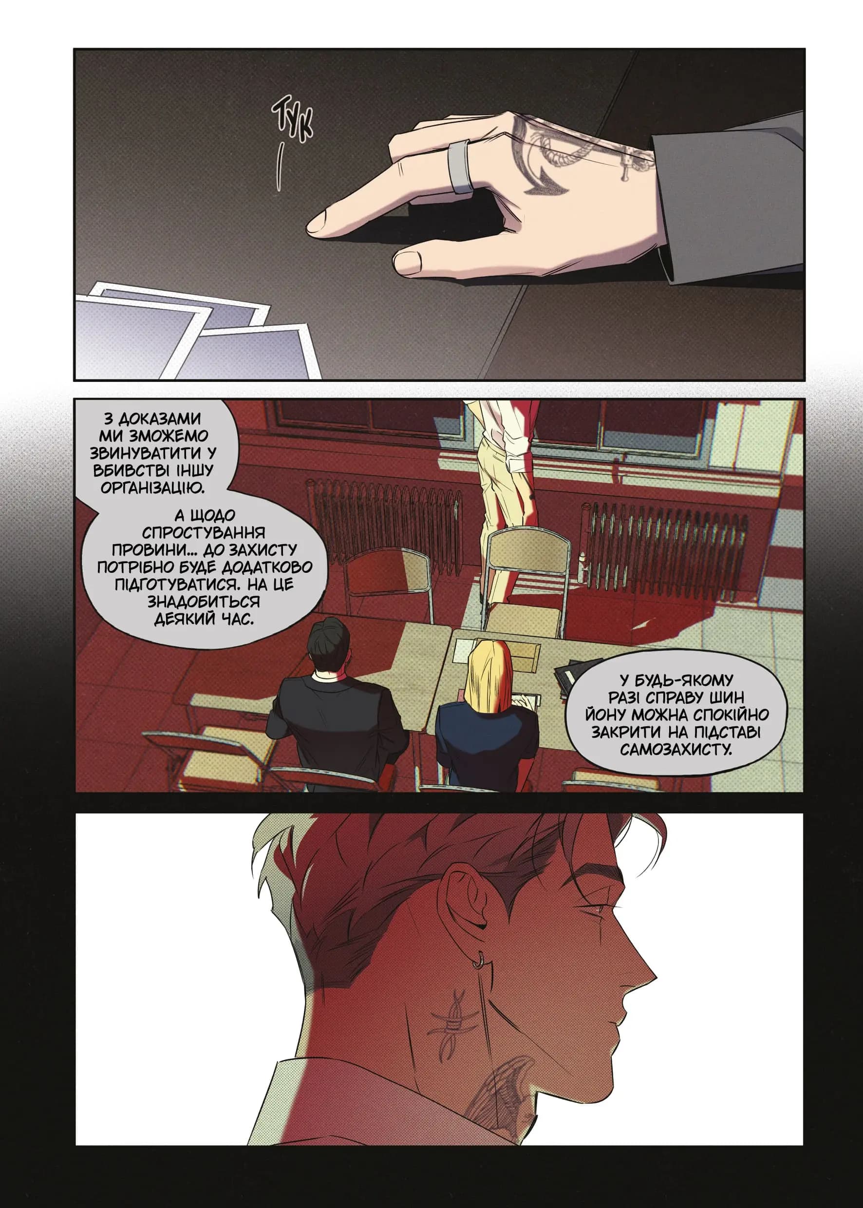 Мокрий Пісок. Том 2, фото - 2