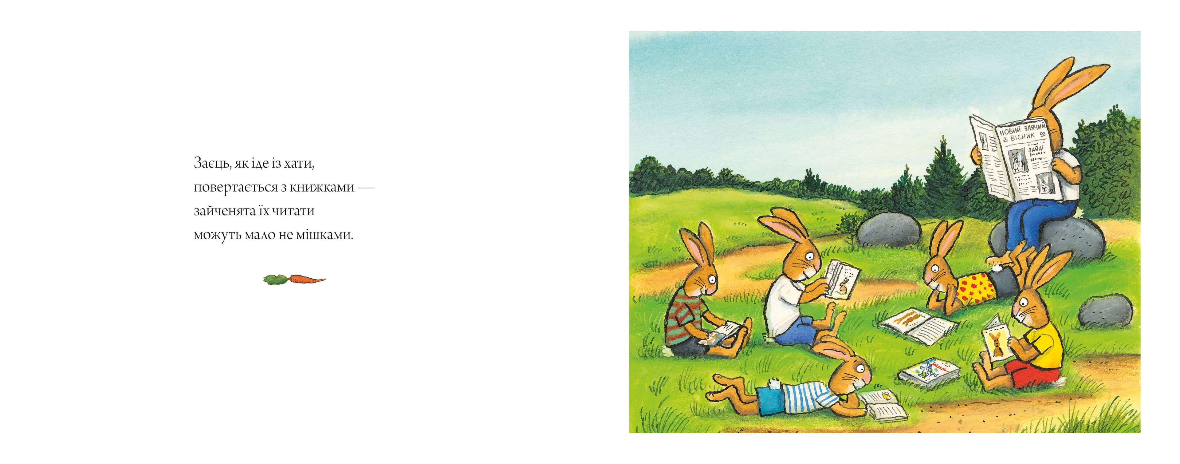 Коли в зайців чудовий настрій, фото - 3