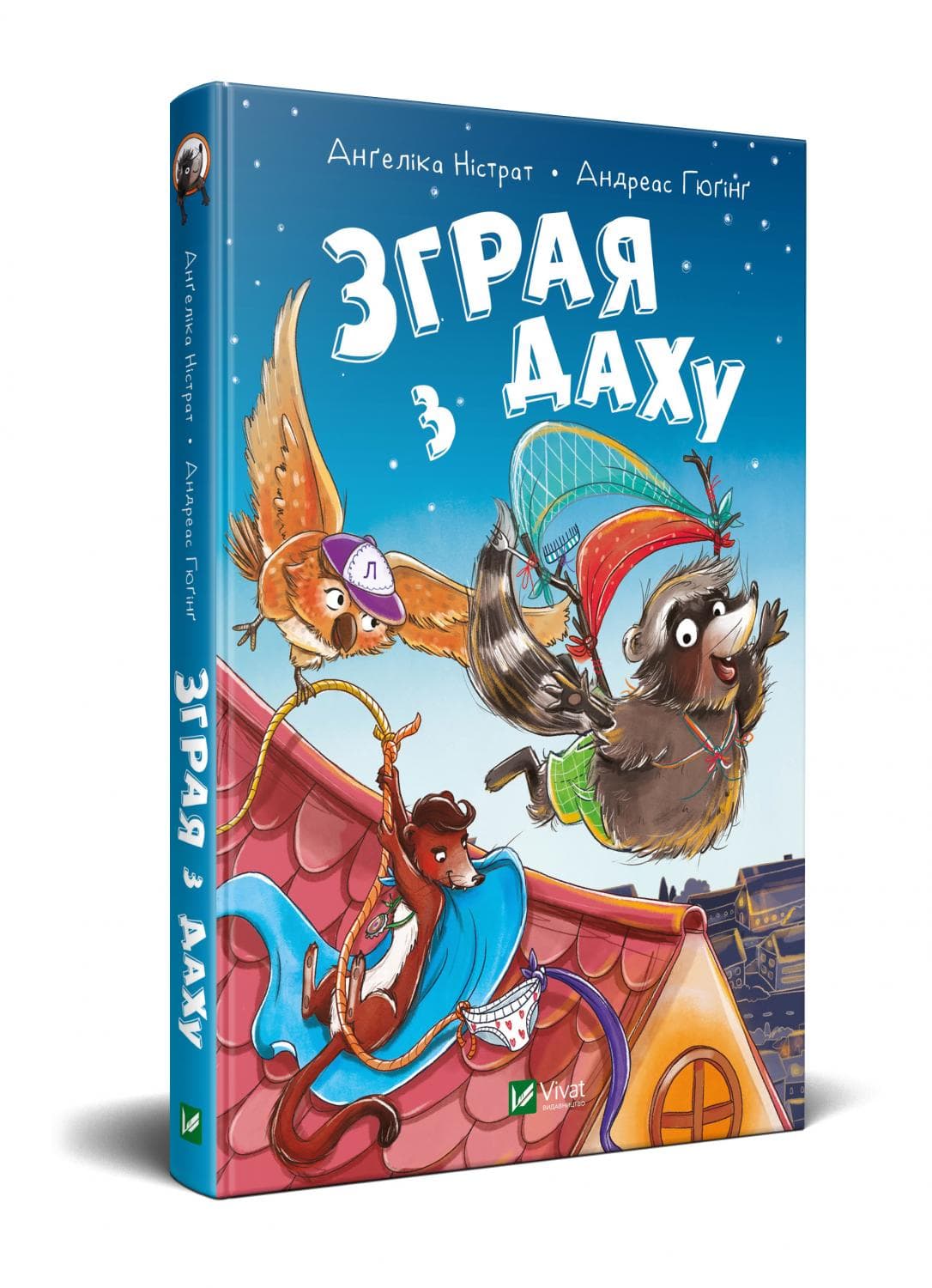 Зграя з даху, фото - 1