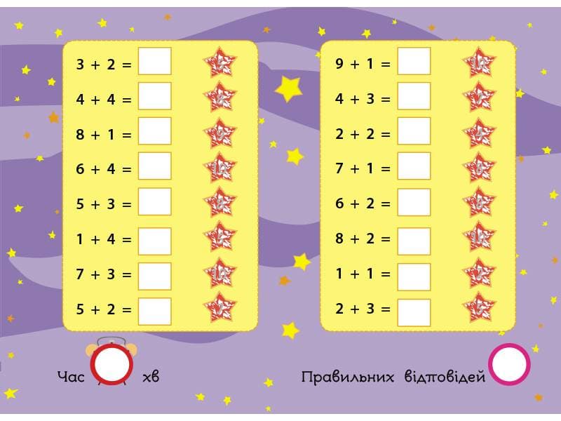 Магія з лупою. Додавання, фото - 2