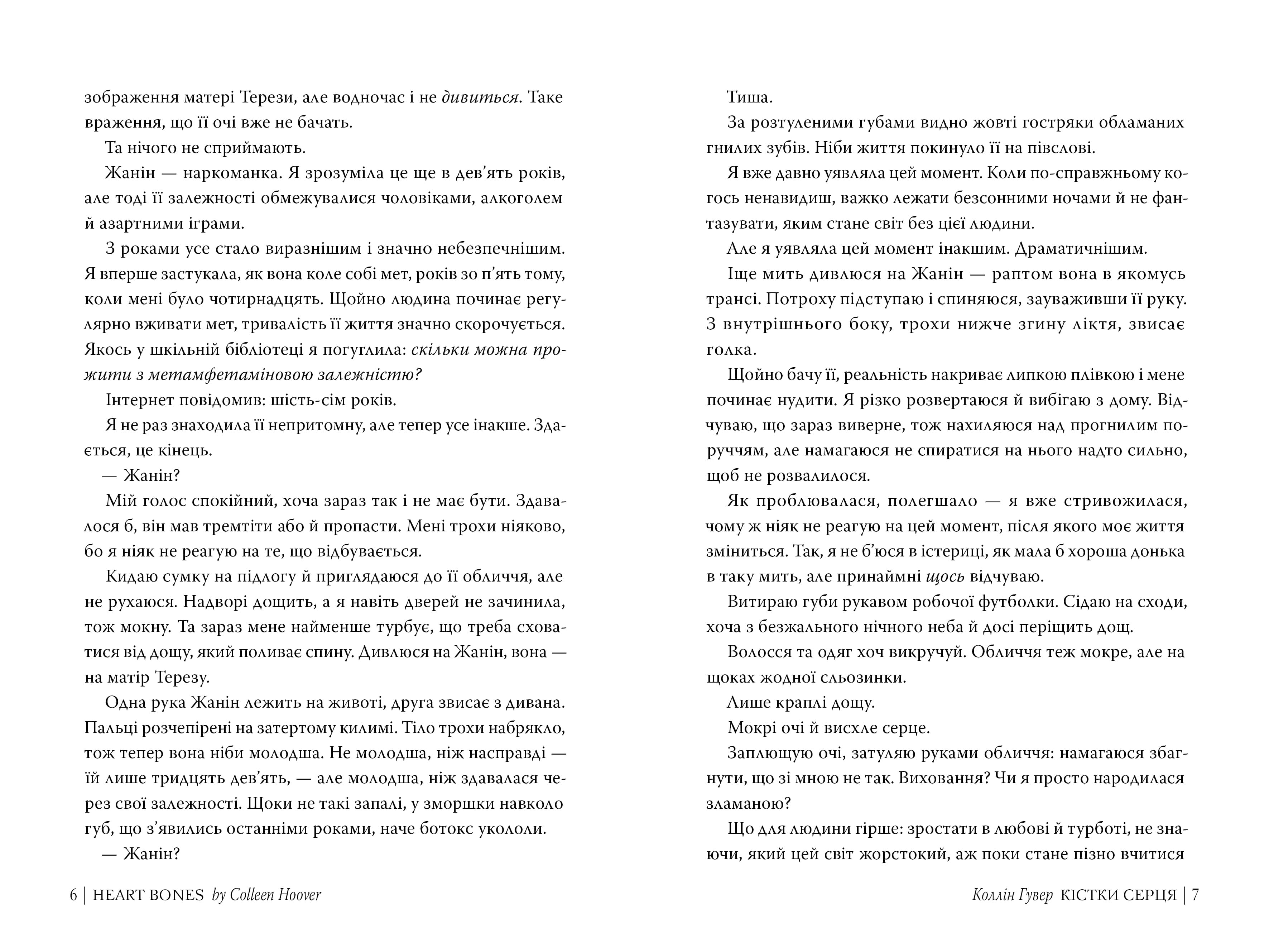 Кістки серця, фото - 2