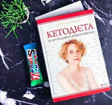 Кетодієта. Як жити довго і думати швидко