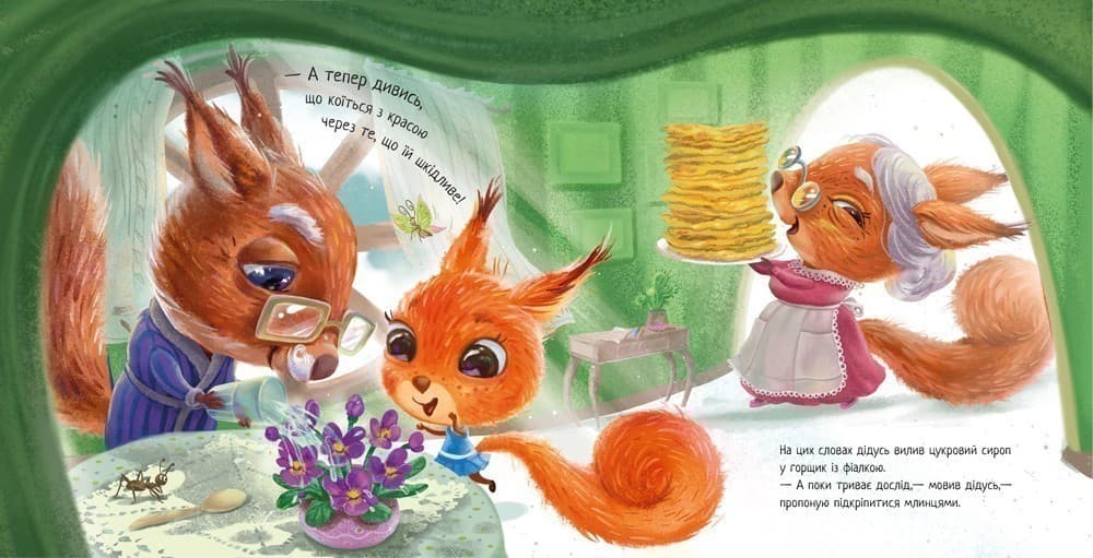 Мій супердідусь, фото - 3