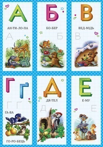 Абетка. Живі сторінки, фото - 2