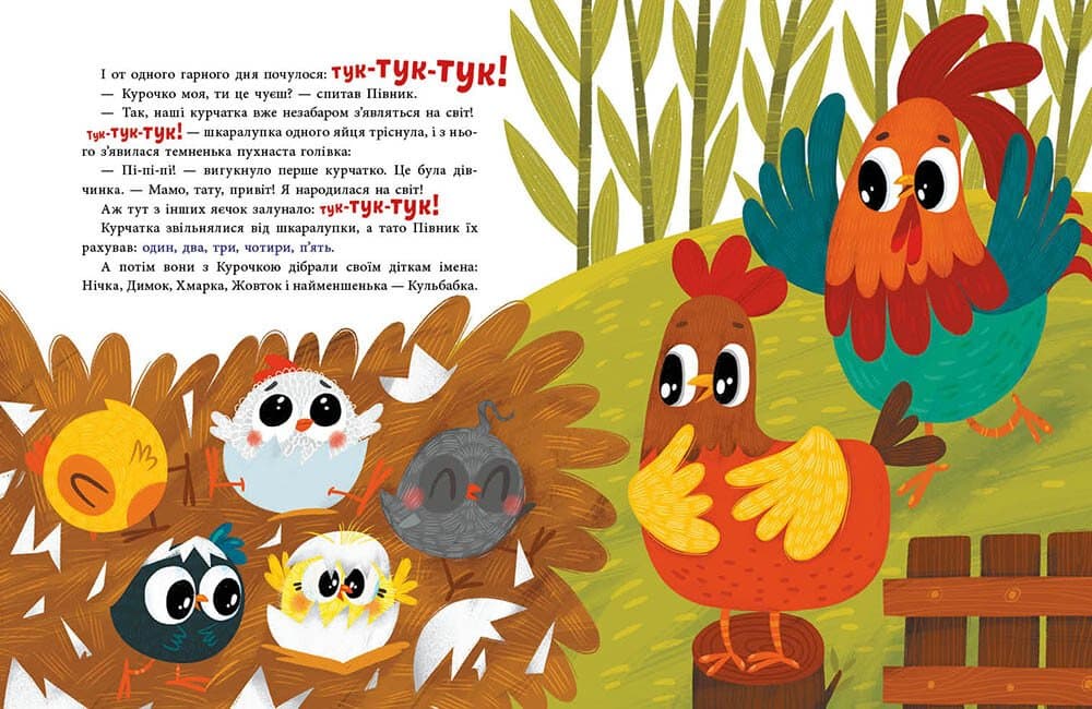 Люблю тебе більше за все у світі!, фото - 3