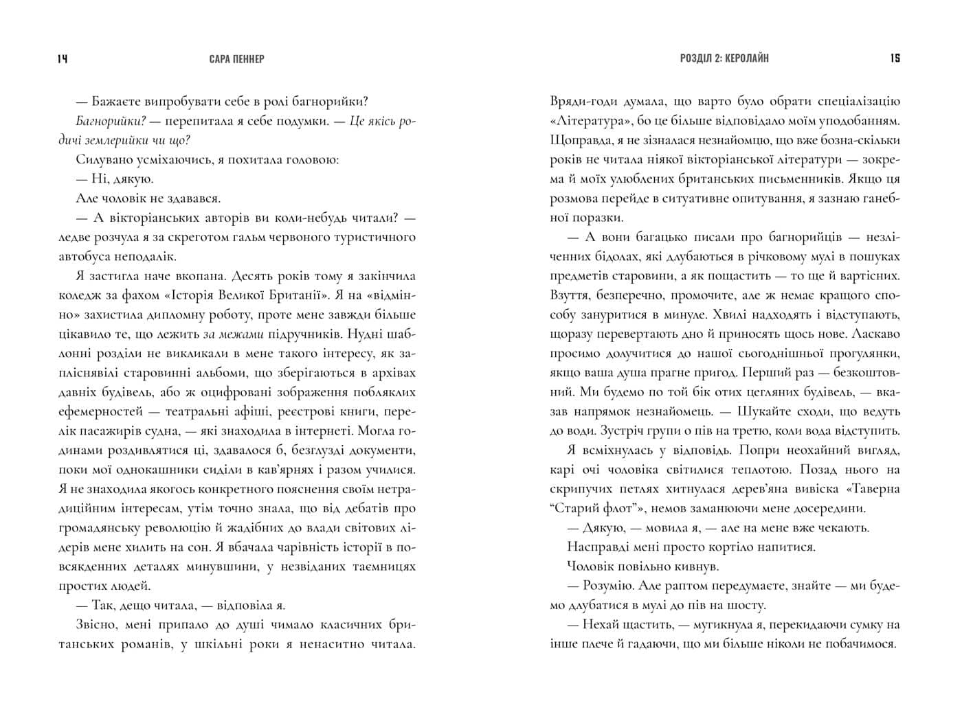 Зникнення аптекарки, фото - 3