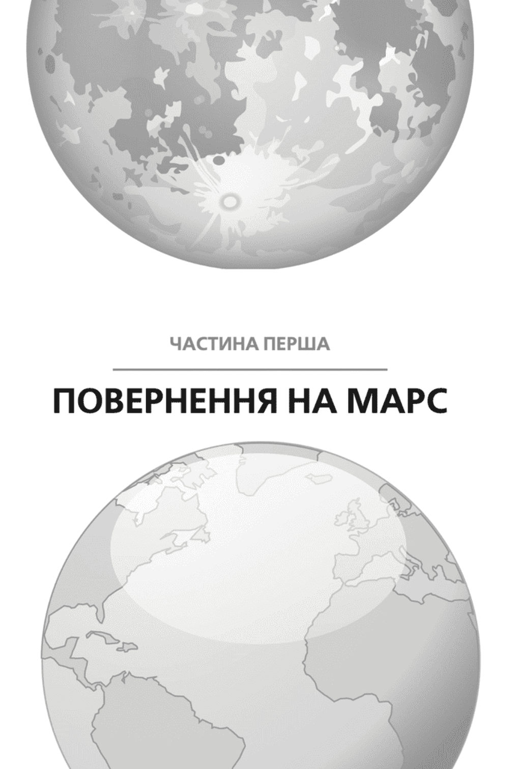 Скитальці, фото - 2