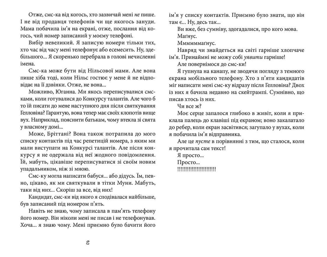 Суперкруті догралися (з пошкодженням), фото - 3