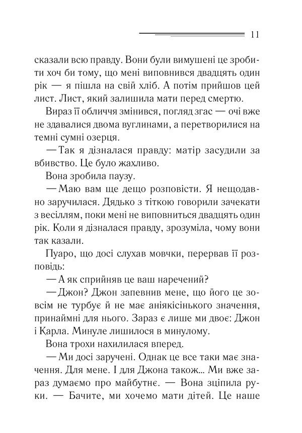 П&#39;ятеро поросят, фото - 3