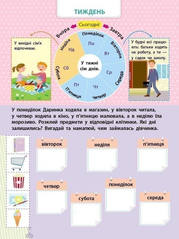 Я вмію визначати час, фото - 2