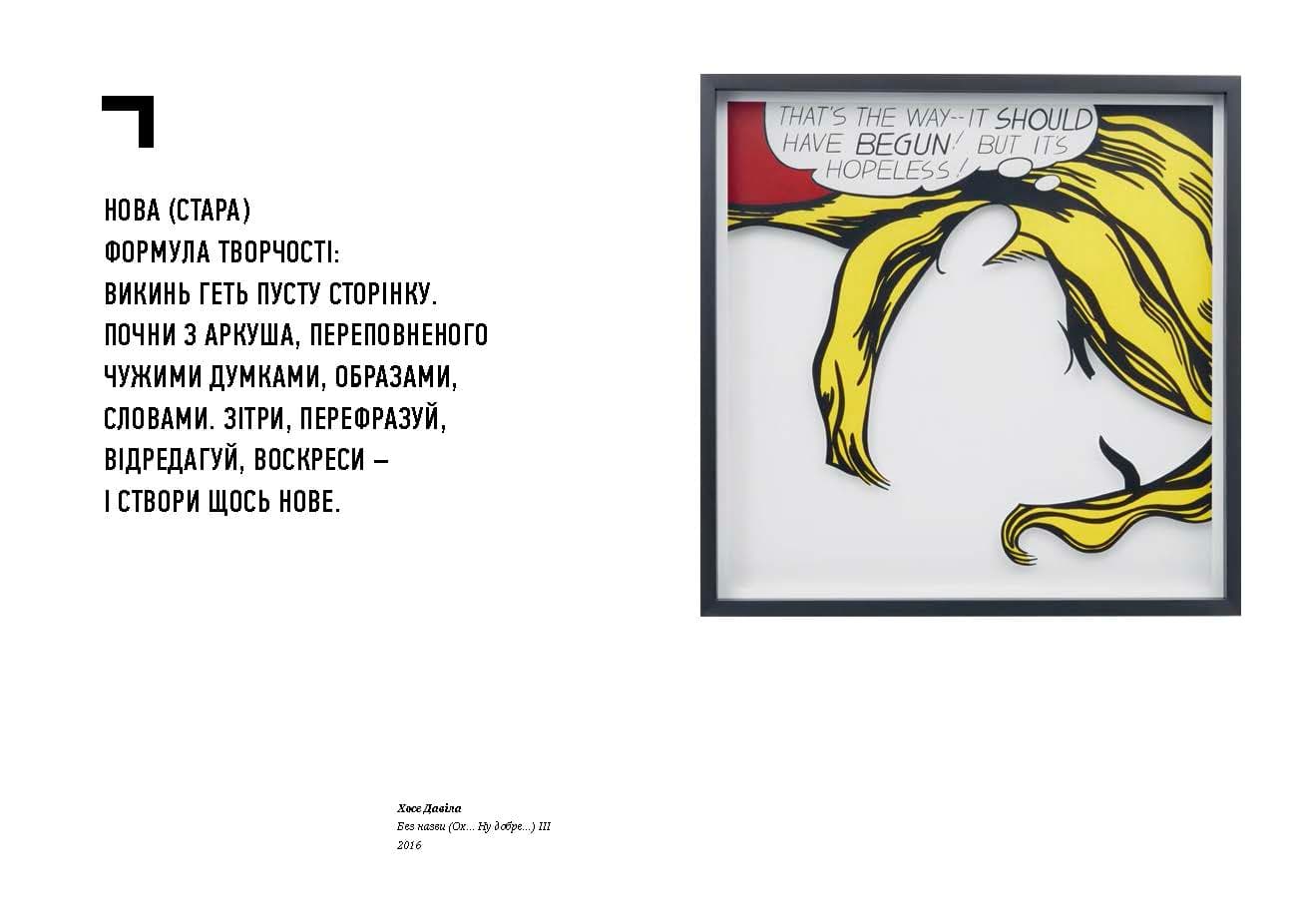 Благай, кради і позичай, фото - 2