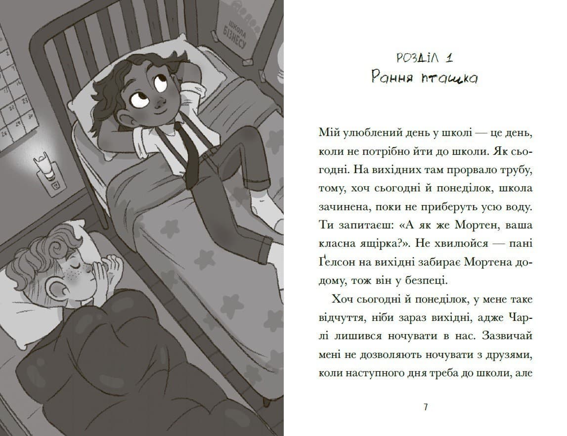 Венздей Вілсон розставляє крапки, фото - 3