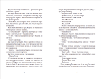 Чужа-своя-рідна, фото - 3