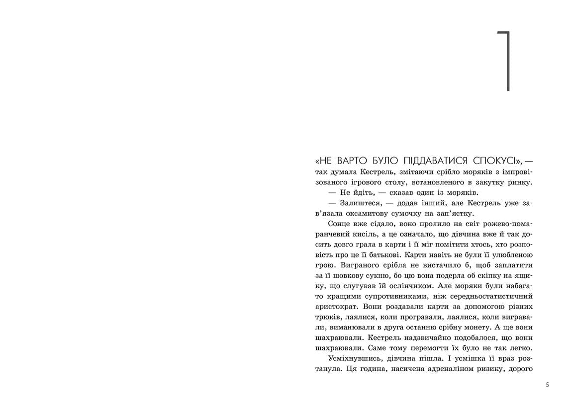 Прокляття переможця Книга 1, фото - 3