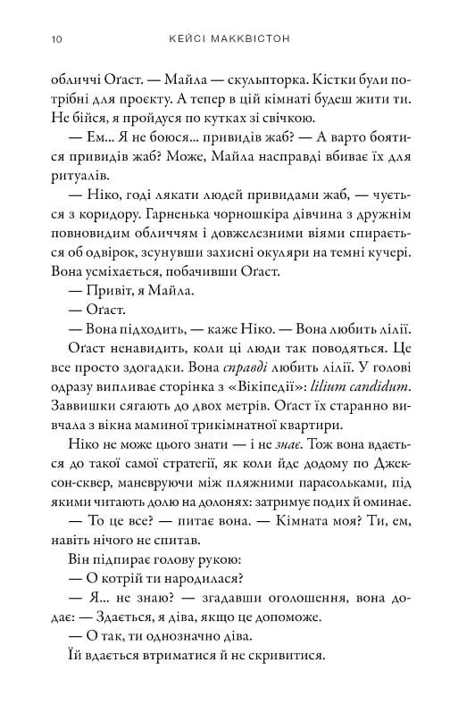 Остання зупинка, фото - 3