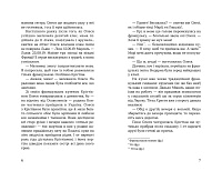 Вартовий брами, фото - 2