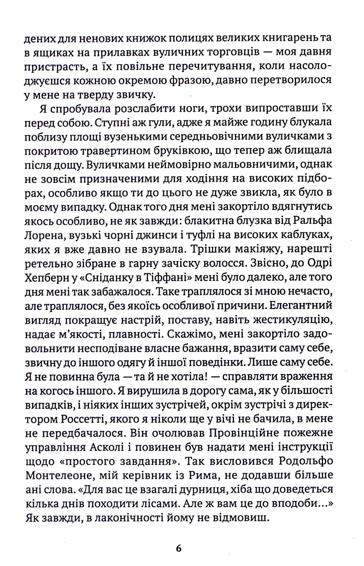 Безмежне небо над тобою, фото - 3