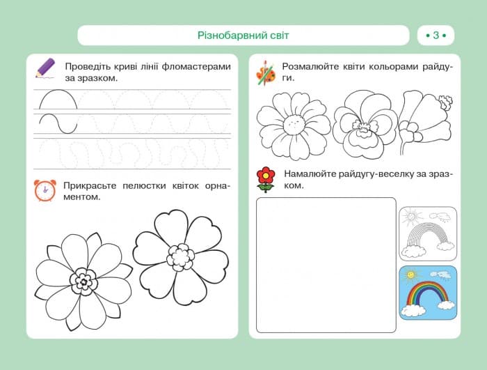 Мистецтво 1 клас. Альбом-шаблон, фото - 3