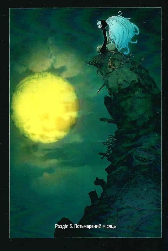 Проєкт «Цуґумі». Том 2, фото - 2