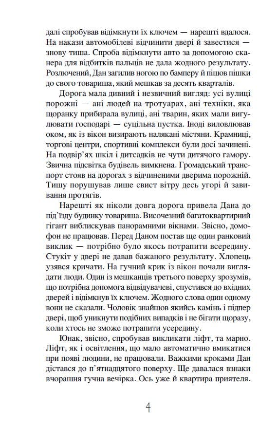 Життя після штучного інтелекту, фото - 2