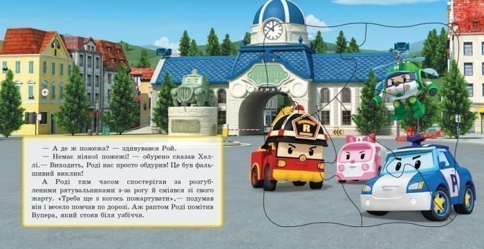 Брехунчик Роді, фото - 2