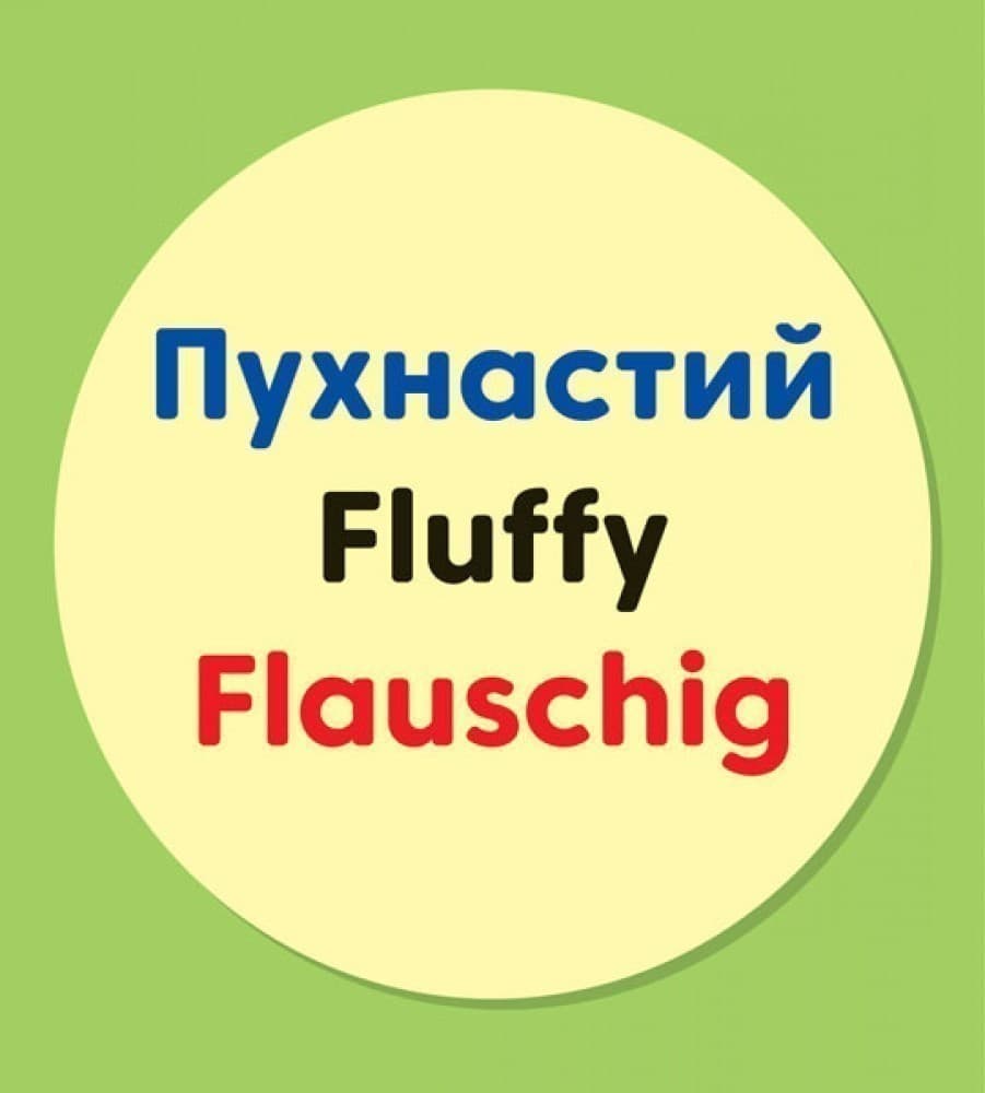 А ти який, фото - 2