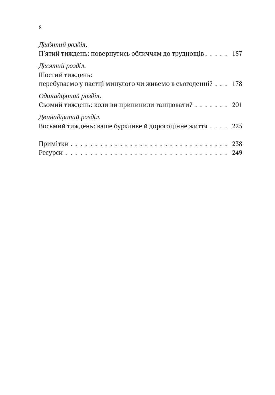 Усвідомленість. Як знайти гармонію в нашому шаленому світі, фото - 3
